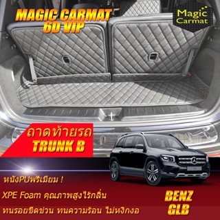 Benz W247 GLB 2020-รุ่นปัจจุบัน Trunk B (เฉพาะถาดท้ายรถแบบ B 3ชิ้น) ถาดท้ายรถ ฺBenz W247 GLB200 พรม6D VIP Magic Carmat