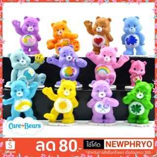 (🎉พร้อมส่ง🎉) โมเดล หมีแคร์แบร์ Care bear 12ตัว/เซ็ต ของขวัญ ของเล่น แต่งเค้ก