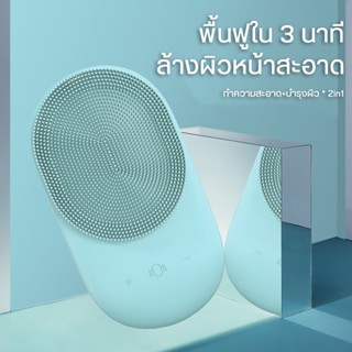 Bomidi FC1 Facial Cleansing brush แปรงล้างหน้า แปรงล้างหน้าไฟฟ้า