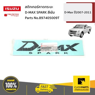 ISUZU #897405009T สติกเกอร์คาดกระบะ D-MAX SPARK สีเข้ม  D-Max ปี2007-2011 ของแท้ เบิกศูนย์