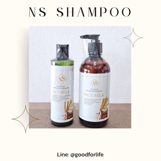 NS Shampoo แชมพูสารสกัดธรรมชาติ กลิ่นน้ำนมข้าว