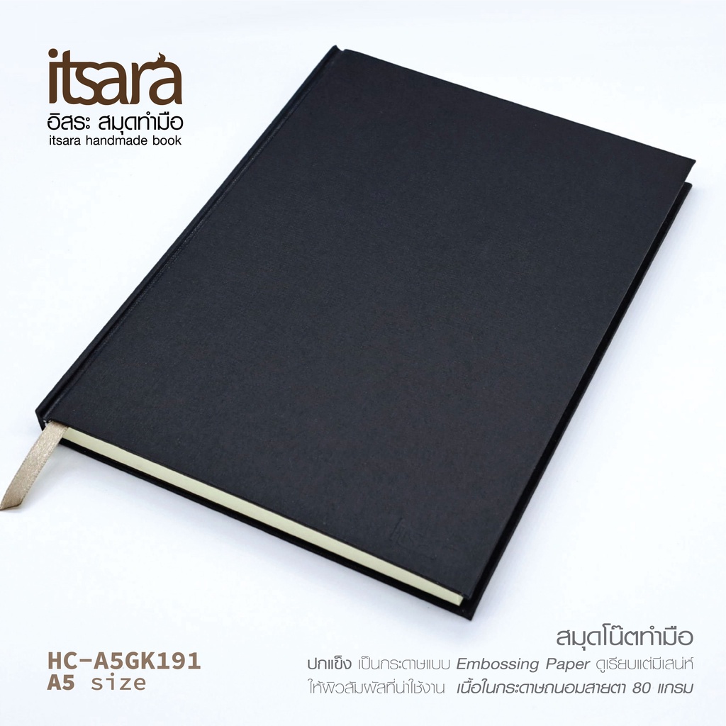 สมุดโน๊ตทำมือขนาด A5 ปกแข็งแบบ Embossing Paper เนื้อในแบบไม่มีเส้นกระดาษถนอมสายตา/แบบมีเส้นเป็นกระดาษสีขาว handmade book ราคา ถูกที่สุด ดีลบีเคเค