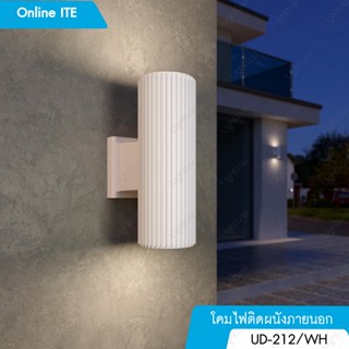 Lighttrio โคมไฟติดผนัง Wall Lamp ไฟทางเดิน ไฟนอกอาคาร ขั้วE27 โคมไฟอลูมิเนียม รุ่น UD-212/WH - สีขาว(ไม่รวมหลอด)