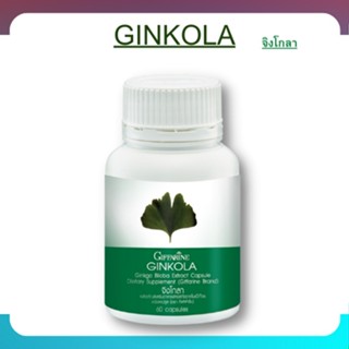 โปรโมชั่น ส่งฟรี💥แปะก๊วย จิงโกลา กิฟฟารีน Ginkola GIFFARINE บำรุงสมอง ป้องกันอัลไซเมอร์ น้ำในหูไม่เท่ากัน