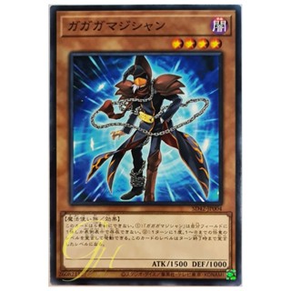 [SD42-JP004] Gagaga Magician (Common)