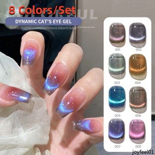 Misscheering ยาทาเล็บเจล แบบไดนามิก 8 สี ต่อชุด