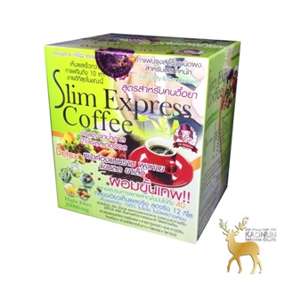 กาแฟ สลิม เอ็กเพรส Slim Express Coffee ตราถ้วยแดง บรรจุ 10 ซอง