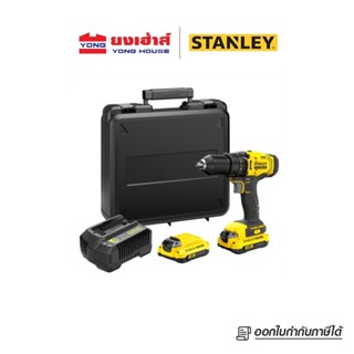 STANLEY สว่านไร้สาย 20V FATMAX รุ่น SCD700D2K พร้อม แบตเตอรี่ 2.0Ah 2ก้อน และแท่นชาร์จ B 5056174516569