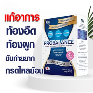 📌พร้อมส่ง📌โปบาลานซ์ โปรไบโอติก เจลลี่จุลินทรีย์ญี่ปุ่น  ส่งฟรี Probalance  Probiotic Jelly  กรดไหลย้อน ขับถ่ายยาก ปวดท้อ