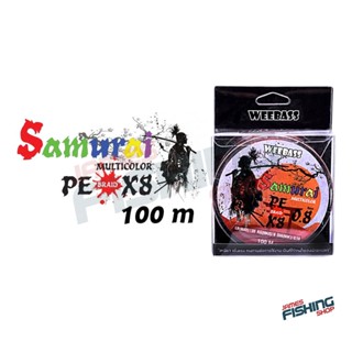 สายPE WEEBASS รุ่น SAMURAI PE BRAID x8 (MULTI) 100 เมตร