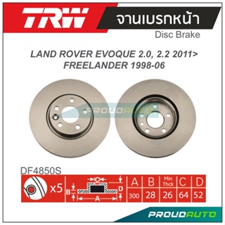 TRW จานเบรกหน้า (1 คู่) LAND ROVER EVOQUE 2.0, 2.2 2011 / FREELANDER 1998-2006