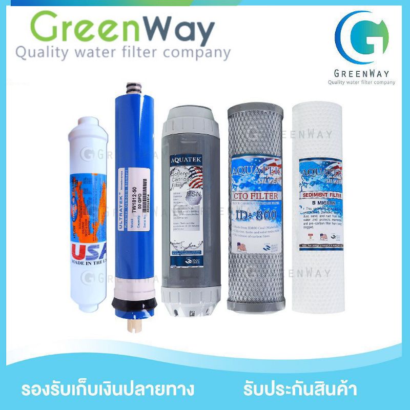 ชุดไส้กรอง RO Aquatek 5 ขั้นตอน 50-85G