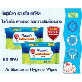 Pureen Antibacterial wipes ทิชชู่เปียกแอนตี้แบคทีเรีย ตราเพียวรีน มีฮาลาล (ชิ้นละ 80 แผ่น 1 แพ็คมี 2 ชิ้น รวม 160 แผ่น)