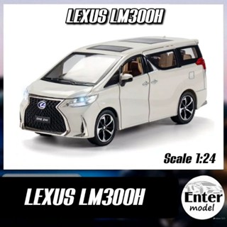 โมเดลรถ รถตู้​ LEXUS​ LM300h ใหม่ล่าสุด คันใหญ่ สเกล 1:24 เปิด​ได้​หลา​ยจุด พร้อมส่ง