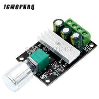 มอเตอร์ควบคุมความเร็ว DC 6V 12V 24V 28VDC 3A 80W PWM ปรับได้ พร้อมสวิตช์โพเทนชิโอมิเตอร์