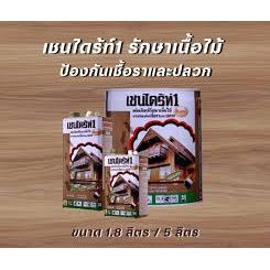 เชนไดร้ท์1 ผลิตภัณฑ์รักษาเนื้อไม้ ขนาด 1.8 ลิตร 5ลิตร ไม่มีสีชนไดร้ท์ทาไม้ สีย้อมไม้ สีทาไม้กันปลวก 