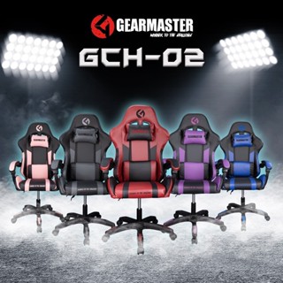 เก้าอี้ GEARMASTER GCH-02 รับน้ำหนัก 120kg. เอนนอนได้ 90-160องศา ของแท้ประกันศูนย์ไทย
