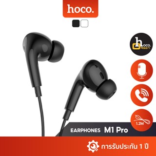 Hoco M1 Pro หูฟังแบบอินเอียร์ เสียง Stereo สำหรับฟังเพลง รองรับการสนทนา