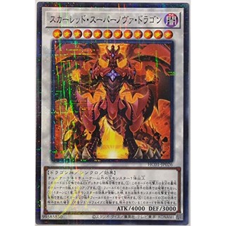 การ์ดยูกิ Yugioh [HC01-JP026] Red Supernova Dragon (Normal Parallel Rare) การ์ดแท้ภาษาญี่ปุ่น