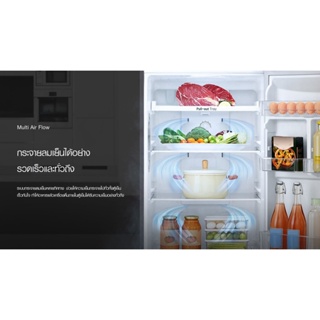 ตู้เย็น 2 ประตู LG ขนาด 7.4 คิว รุ่น GN-B222SQBB กระจายลมเย็นได้ทั่วถึง ช่วยคงความสดของอาหารได้ยาวนาน ด้วยระบบ Multi Air #9
