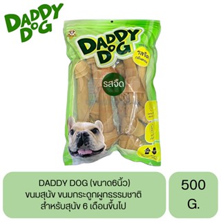 DADDY DOG ขนมสุนัข กระดูกผูกธรรมชาติ (6นิ้ว) ขนาด 500 G.