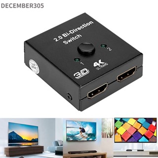 December305 HDMI 2 Input to 1 Output Switch Splitter Two-way Switcher Support 4K