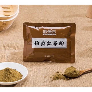 👍🔥❤️ชาเอิร์ลเกรย์ Earl Grey powder ผงชานม 50g หอมชาเอร์ลเกรย์ [73]