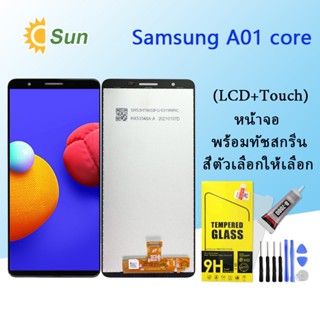 หน้าจอ Lcd Samsung A01 Core จอชุด จอพร้อมทัชสกรีน จอ+ทัช Lcd Display อะไหล่มือถือ หน้าจอ Samsung A01 Core