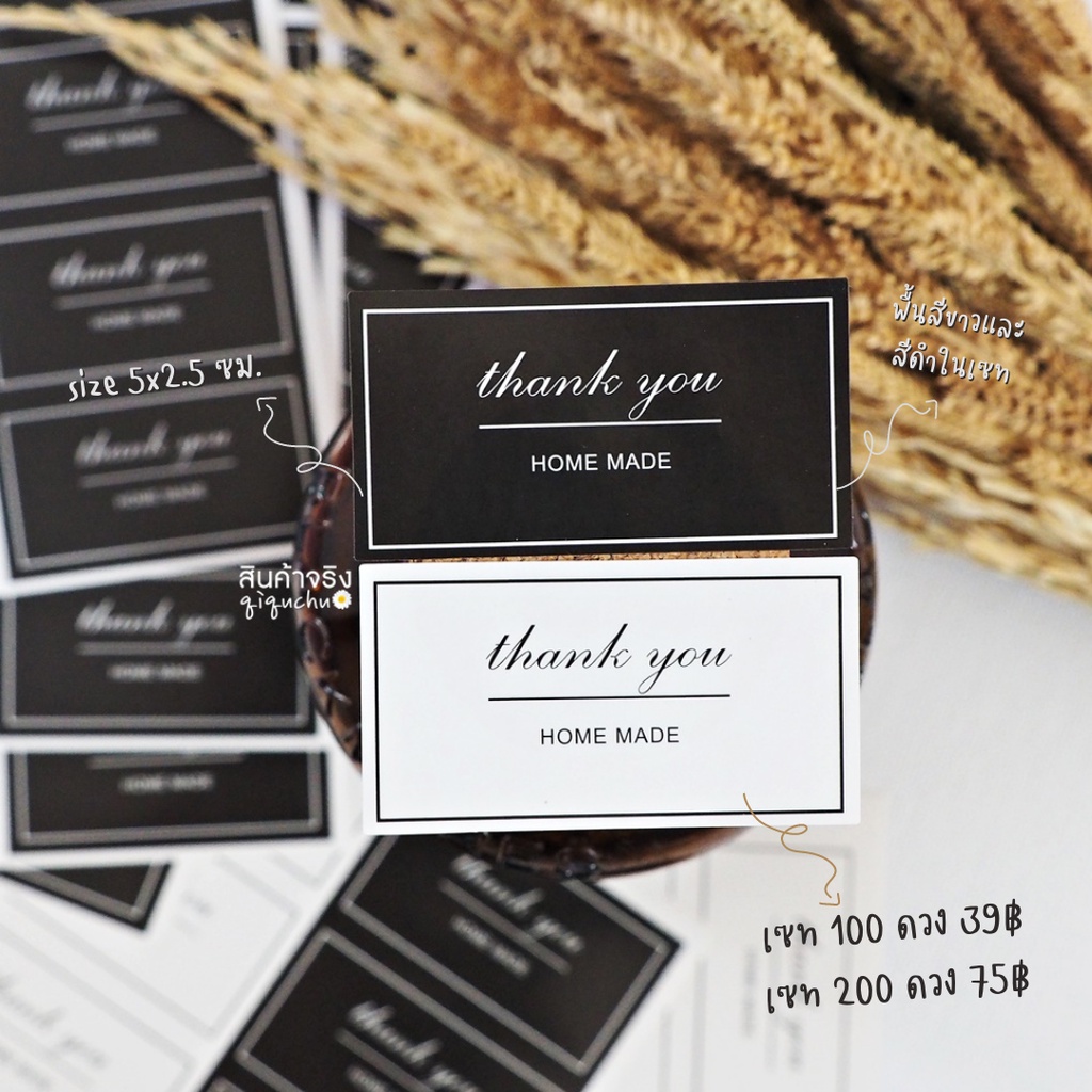 [พร้อมส่ง🇹🇭]  สติ๊กเกอร์ "HOME MADE - thank you" มี 2 สีในเซท