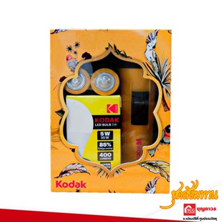 KODAK ชุดสังฆทาน ส่องสุข ไฟฉาย ชุดสังฆทานของใช้ BD-B-1