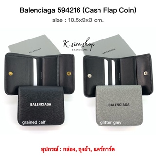 [ส่งฟรี] New Balenciaga Cash Flap Coin Wallet