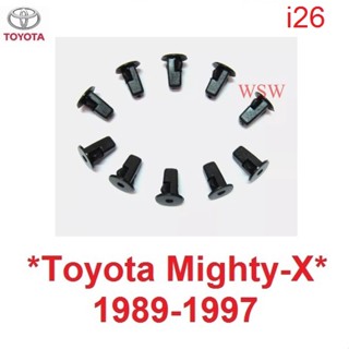 กิ๊บบังฝุ่น ขอบเล็ก TOYOTA HILUX MIGHTY-X LN85 1988 - 1997 กิ๊บซุ้มล้อ โตโยต้า ไมตี้ เอ็กซ์ ตัวกด พุกยึดพลาสติกซุ้มล้อ