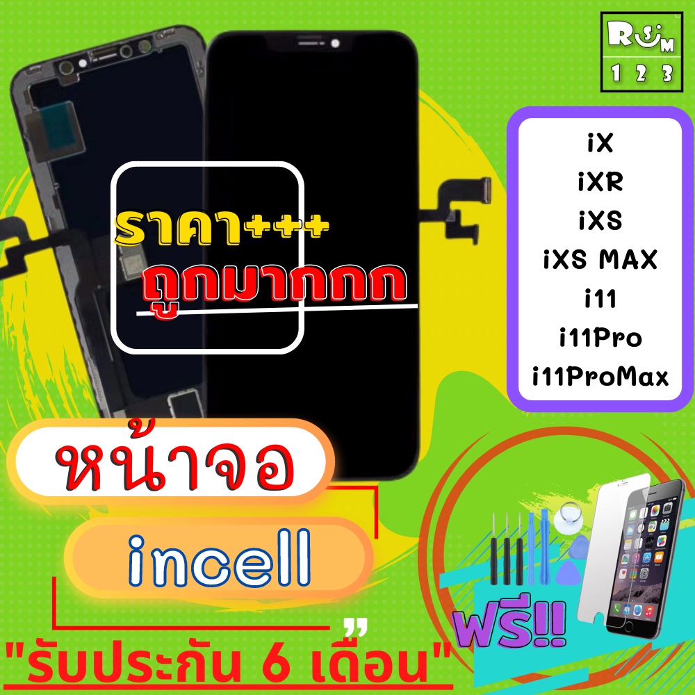 หน้าจอ INCELL ใช้สำหรับ iPhoneX หน้าจอไอโฟนX จอไอโฟนx จอไอโฟน11 จอiPhone11 หน้าจอไอโฟน11 หน้าจอiPhon