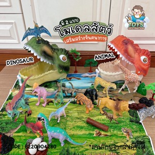 ✅พร้อมส่งในไทย✅ โมเดลสัตว์ โมเดลไดโนเสาร์  ของเล่นไดโนเสาร์ Dinosaur Head Theme Storage Box B220904280