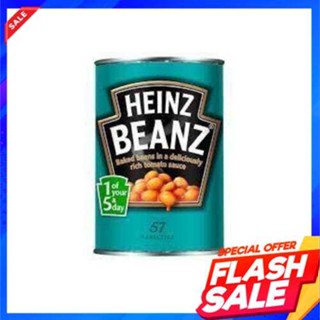 Heinz Baked Beans In Tomato Sauce  415g  ไฮนซ์ เบคบีน ถั่วอบในซอสมะเขือเทศHeinz Baked Beans In Tomato Sauce 415g Heinz B