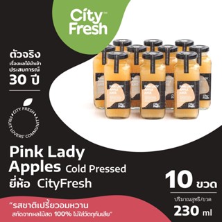 CityFresh Cold Pressed (ยกลัง)น้ำแอปเปิล สกัดเย็น 100% Pink Lady Apples 230 ml.