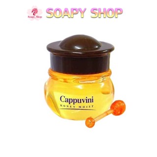 ลิปบาล์มน้ำผึ้ง Cappuvini Honey ลิปบำรุงปาก ลิปมาส์ก ริมฝีปากชุ่มชื้น ปากเนียนนุ่ม