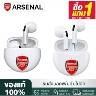 【ซื้อ 1 แถม 1 รับประกัน 5 ปี】🔥หูฟังบลูทูธ ลายทีมฟุตบอล 🔥หูฟังบลูทูธลาย Arsenal หูฟังบลูทูธ 5.0 หูฟังบลูทูธไร้สาย