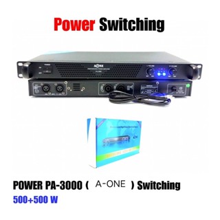 แรงสุดๆ! Power Amplifier ยี่ห้อ A-One / MBV รุ่น PA-3000 Class D 500+500W (1 เครื่อง) เพาเวอร์ พาวเวอร์ สวิทชิ่ง