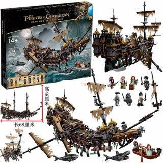 ตัวต่อโลโก้เรือ  เลโก้เรือโจรสลัด  เลโก้เรือ Pirates  Silent Mary จำนวน 2294+Pcs