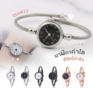 พร้อมส่ง นาฬิกา นาฬิกากำไล QU06 นาฬิกาข้อมือผู้หญิง น่ารัก มีสไตล์  มีเก็บปลายทาง นาฬิกาผู้หญิง