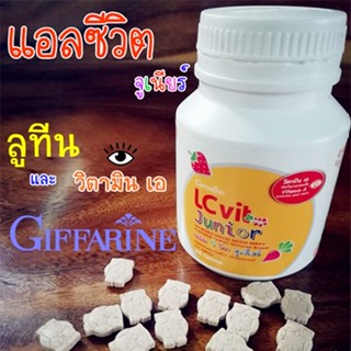 ของแท้✅กิฟฟารีนแอลซีวิตจูเนียร์วิตามินบำรุงสายตาเด็ก/1กระปุก/100เม็ด/รหัส40748🌷iNs