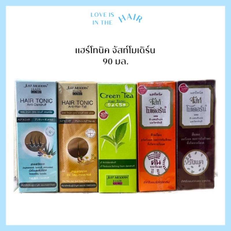 เเก้คันจัสโมเดิร์น แฮร์โทนิค แก้คัน รังแค *มีสูตรใหม่ พร้อมส่ง*