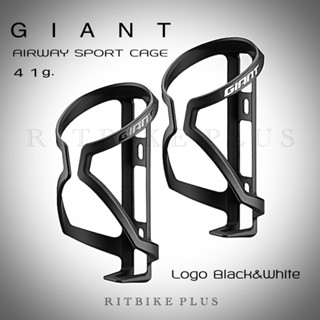 ขากระติก GIANT AIRWAY SPORT CAGE แข็งแรง วัสดุมีความยืดหยุ่นสูง น้ำหนัก 41g.เท่านั้น