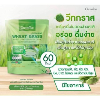 วีทกลาส กิฟฟารีน ต้นข้าวอ่อนสาลี เครื่องดื่มใบข้าวอ่อนสาลี ถุง 10 ซอง  Wheat Grass Giffarine