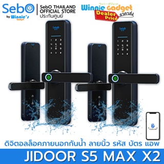 (ขายส่ง) SebO JIDOOR S5 MAX กลอนประตูแบบดิจิตอลภายนอกกันน้ำได้ แทนลูกบิดเดิมได้ทันที เปิดด้วย แอพ นิ้ว รหัส บัตร กุญแจ