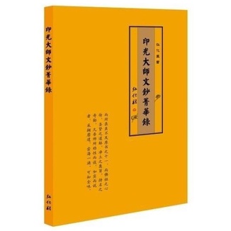 ธนบัตรของ Master Yinguang บันทึกสาระสําคัญ Yinguang ตัวละครตัวย่อ JA2