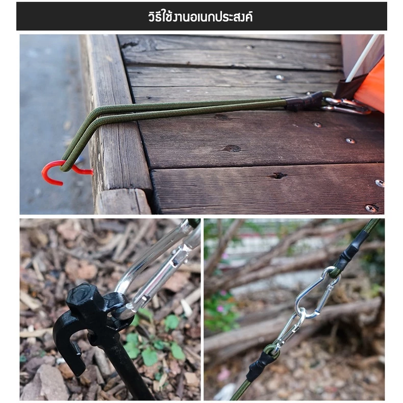 เชือกยางยืดคาราบิเนอร์ CLS 8mm ยาว 120 cm thumbnail 7
