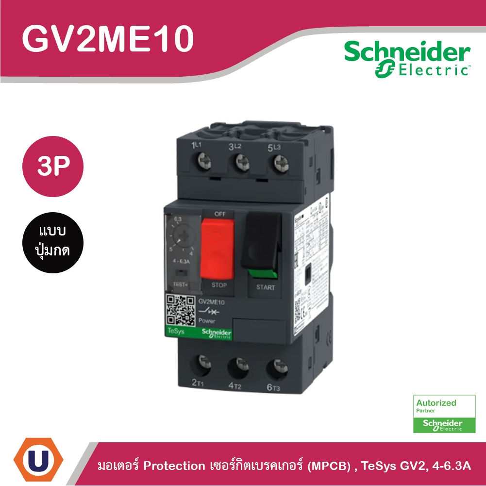 Schneider Electric มอเตอร์ Protection เซอร์กิตเบรคเกอร์ (MPCB) , TeSys GV2, 3P, 4 - 6.3 A l GV2ME10 