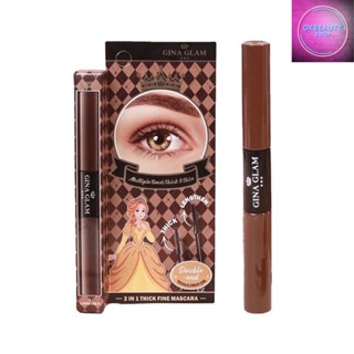 Gina Glam 2in1 Thick Fine Mascara จีน่า เกลม ธิค ไฟน์ มาสคาร่า (G03)